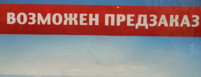 ТРК «Ульянка» is one of Работа.