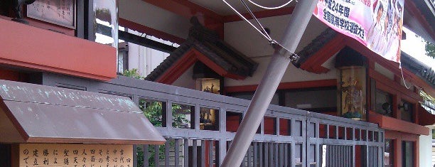 四天王寺中学校・高等学校 is one of 四天王寺の堂塔伽藍とその周辺.