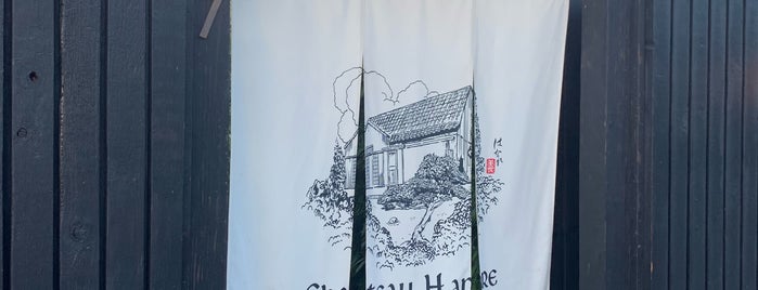 Chateau Hanare is one of J 님이 좋아한 장소.