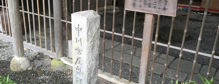 中川宮屋敷跡 is one of 京都の訪問済史跡.