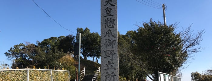 明治天皇惣爪御野立所 is one of 歴史を感じる史跡.