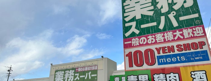 業務スーパー 新小牧店 is one of Trip 2016.