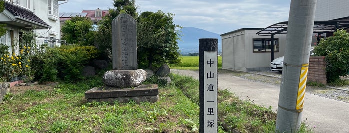 御馬寄一里塚 is one of 中山道.
