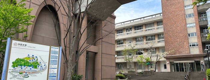 中京大学 名古屋キャンパス is one of 施設.