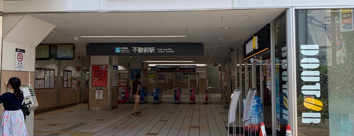 Fudō-mae Station (MG02) is one of 東急 目黒線.
