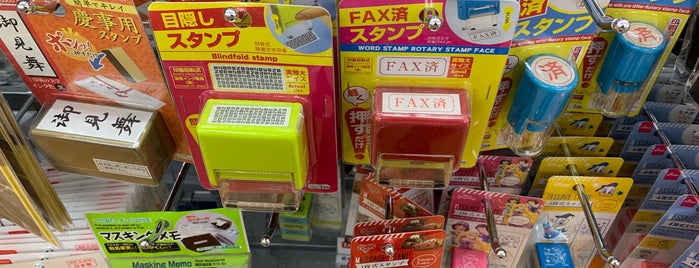 Daiso is one of Orte, die Hayate gefallen.