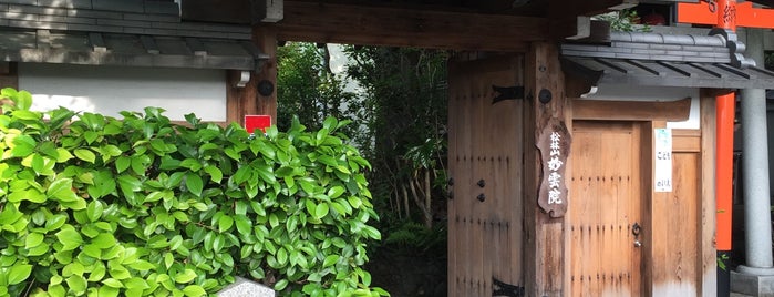 廣池千九郎先生假寓之趾 is one of 京都の訪問済史跡.