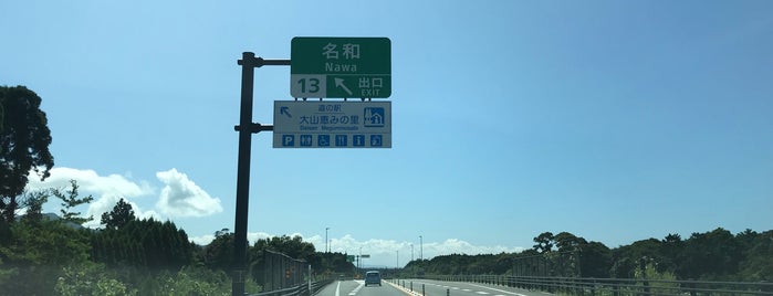 名和IC is one of 山陰自動車道.