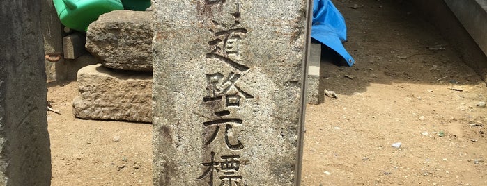 境町道路元標 is one of 道路元標 (北関東).