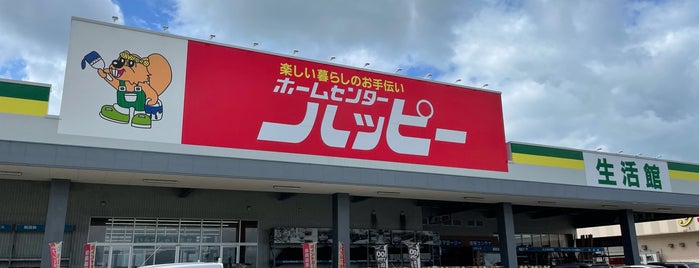 ホームセンターハッピー 横手店 is one of 作成リスト.
