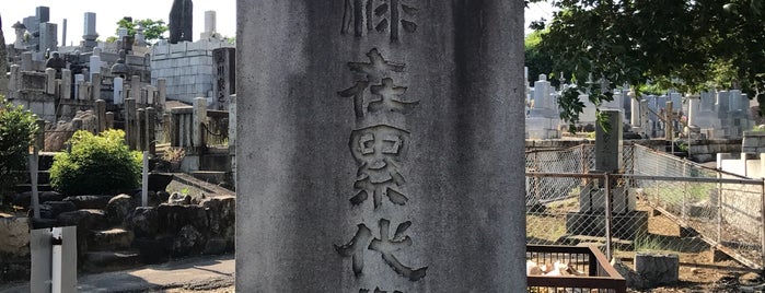 吉田禄在の墓 is one of 愛知県の史跡II 名古屋市北部(西区 昭和区 名東区以北).