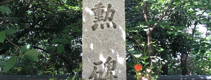 建勲碑 is one of OSAMPO.