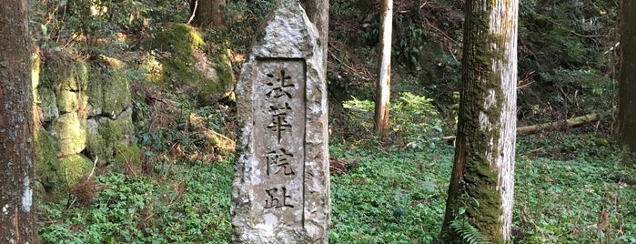 法華院趾 is one of 愛知県の史跡X 新城 設楽 奥三河.