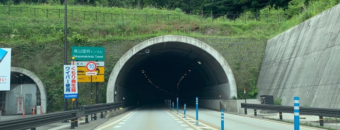 高山国府トンネル is one of 中部_2.