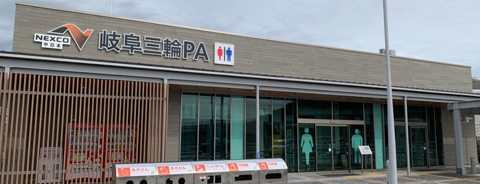 岐阜三輪PA(外回り) is one of 東海環状自動車道.
