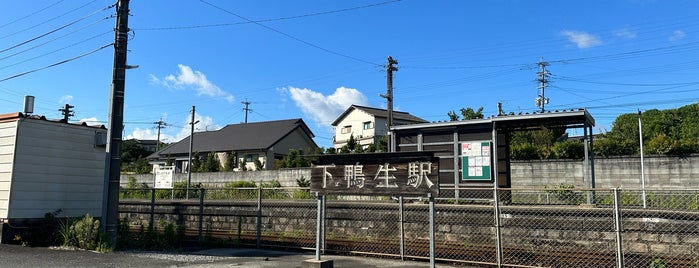 Shimokamoo Station is one of 福岡県周辺のJR駅.
