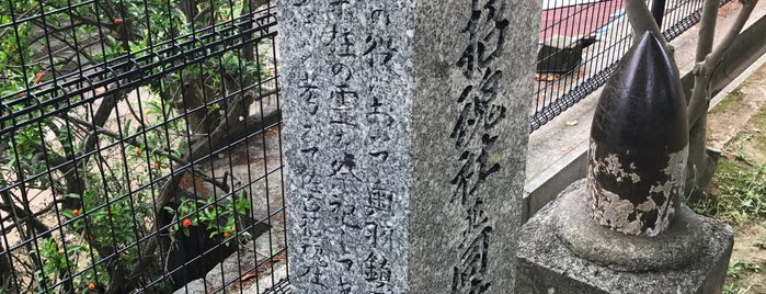 梅ヶ崎招魂社並同墳墓跡地 is one of 長崎市の史跡.