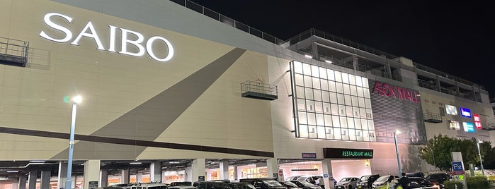 AEON Mall is one of Mall (関東編) Vol.2.