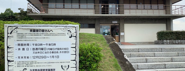 弥富野鳥園 is one of Orte, die ばぁのすけ39号 gefallen.