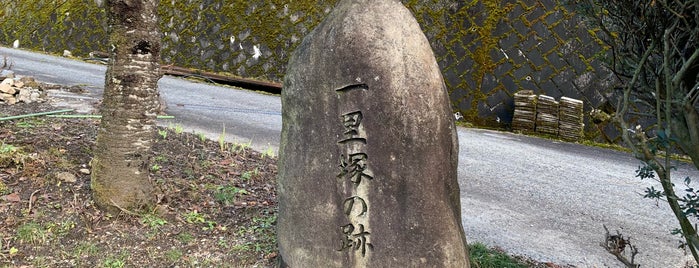 十二兼一里塚跡 is one of 中山道.