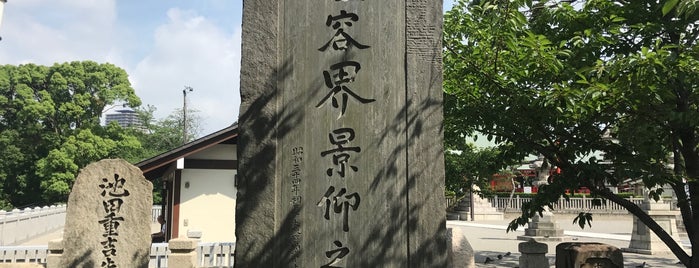 理容界景仰之碑 is one of OSAMPO.