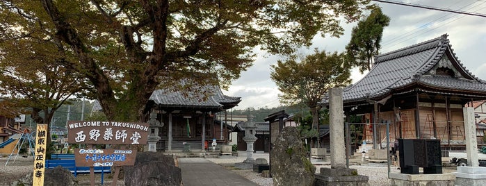 西野薬師堂 is one of was_temple.