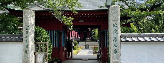 金目観音 (光明寺) is one of 寺社朱印帳(東日本）.