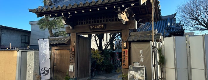 本性寺 is one of 新宿区.