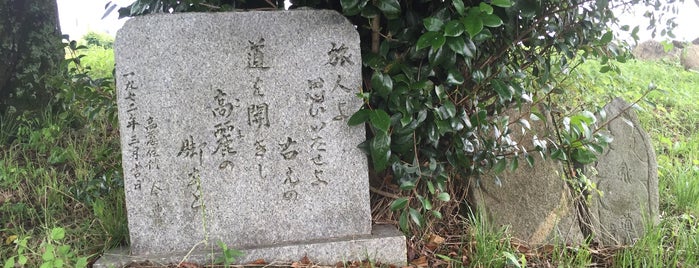 高麗寺跡 is one of 京都の訪問済史跡.