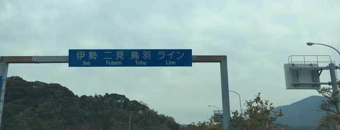 伊勢二見鳥羽ライン is one of Tokai for driving.