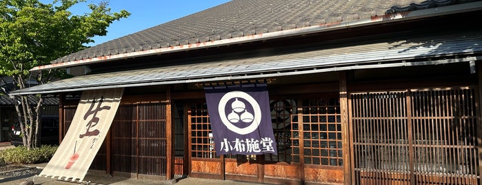 小布施堂 is one of カフェ ToDo.