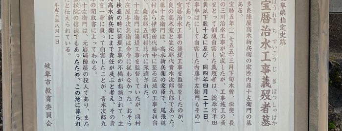 木曽三川治水 宝暦治水 薩摩義士