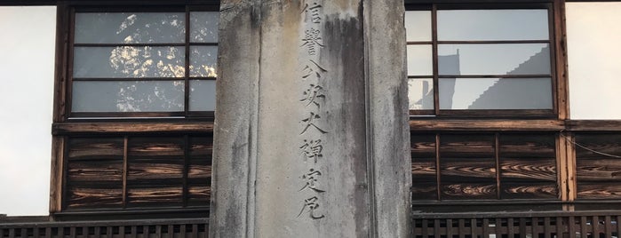 相応院(お亀の方)墓所 is one of 愛知県の史跡II 名古屋市北部(西区 昭和区 名東区以北).