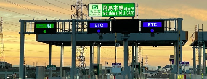 飛島本線料金所 is one of 全国高速道路網上の本線料金所.