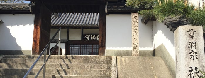 祇園寺 is one of Tempat yang Disukai Hideyuki.