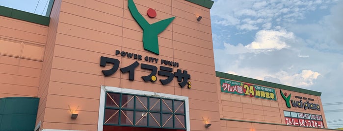 パワーシティ ワイプラザ 福井店 is one of すれちがい通信.