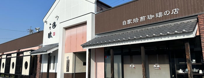 珈琲 遇暖(ぐうたん) 知立店 is one of 刈谷周辺の飲食店.