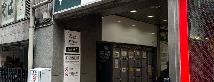 三田駅 is one of Tamachi・Hamamatsucho・Shibakoen.