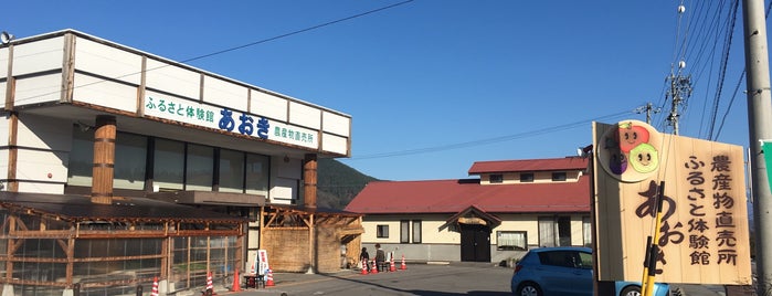 道の駅 あおき is one of 道の駅 中部.