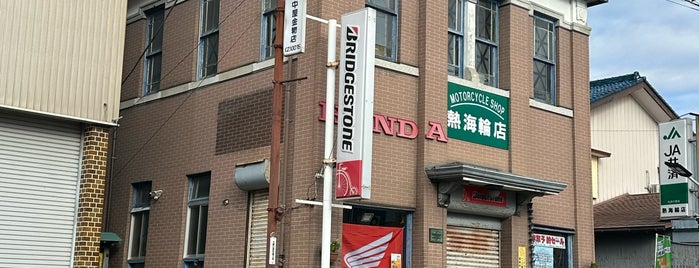 熱海輪店 is one of 銀行建築.