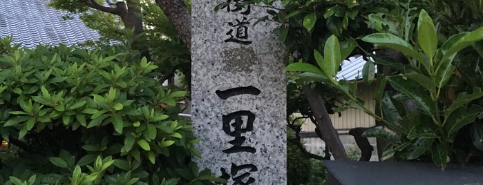 五女子一里塚跡 is one of 東海道一里塚.