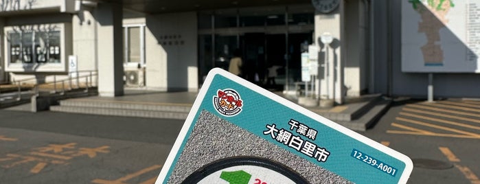 大網白里市中央公民館 is one of 関東（東京以外）：マンホールカード配布.