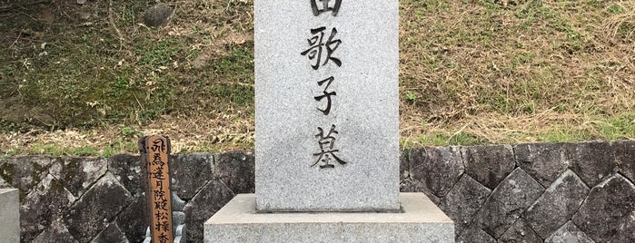 下田歌子の墓 is one of 岐阜県の史跡V 東濃 中津川 恵那 多治見.