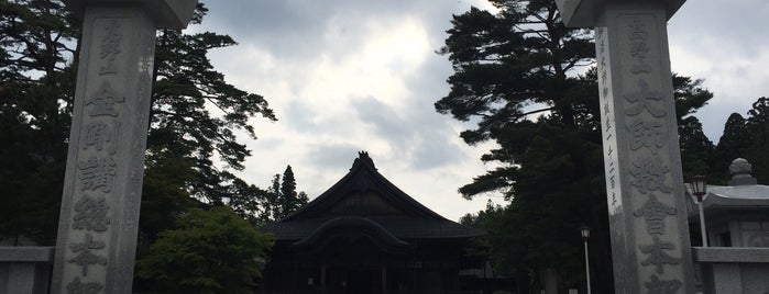 Daishi Kyokai Temple is one of 御朱印帳記録処.