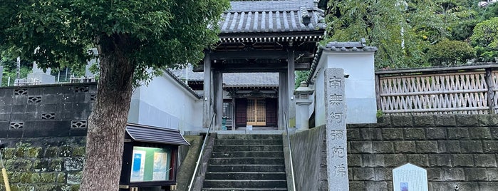 信楽寺 is one of 横須賀三浦半島.