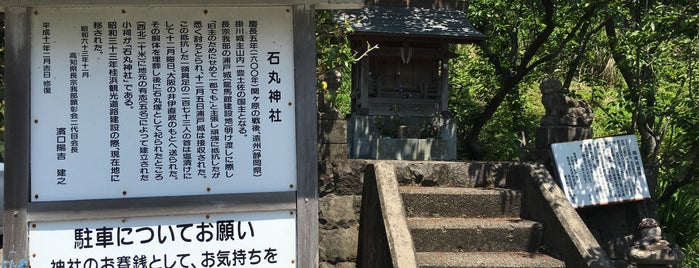 石丸神社 is one of 高知市の史跡.
