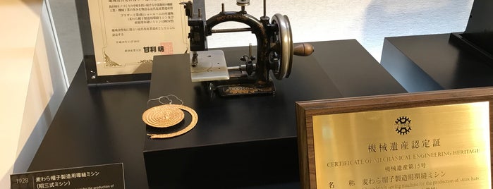 麦わら帽子製造用環縫いミシン（昭三式ミシン） is one of 近代化産業遺産IV 中部地方.