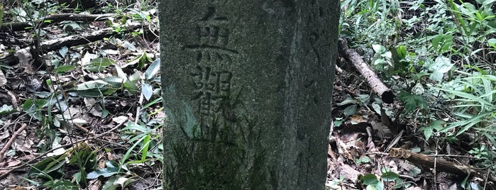 しゃれこ坂(八町坂) is one of 岐阜県の史跡V 東濃 中津川 恵那 多治見.