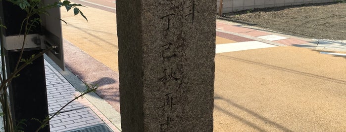 道分け石 is one of 日本の街道・古道.