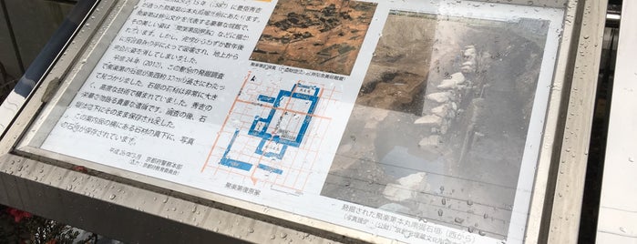 発掘された聚楽第の石垣 is one of 京都の訪問済史跡.